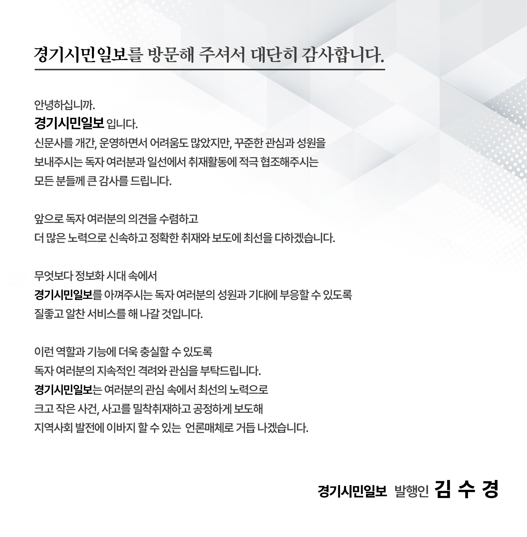 신문사소개